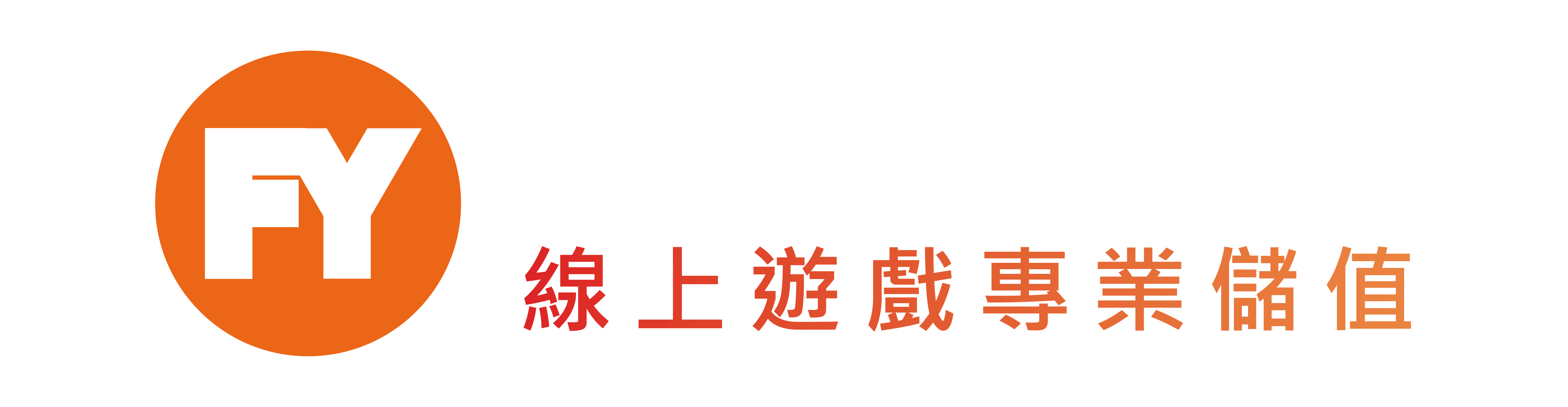 豐益整合行銷有限公司