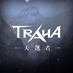 TRAHA 天選者